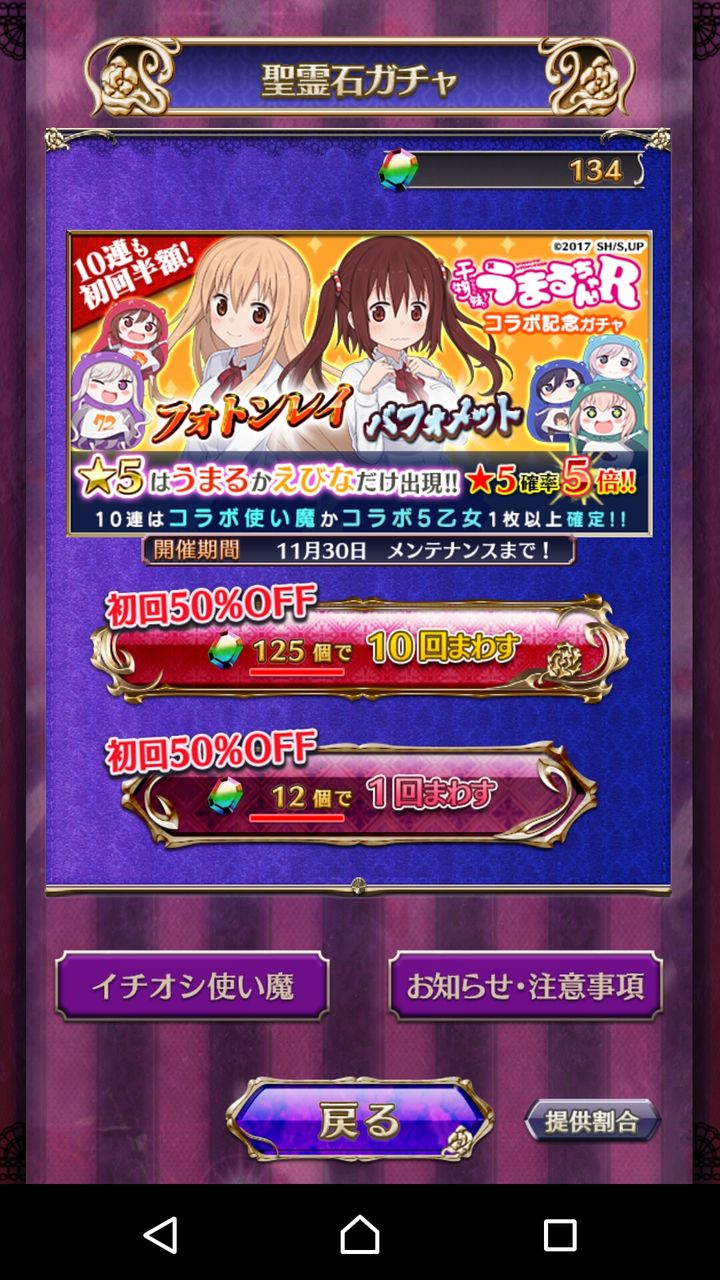 スマホゲー雑記 その1 Zzアイゼンの部屋 仮