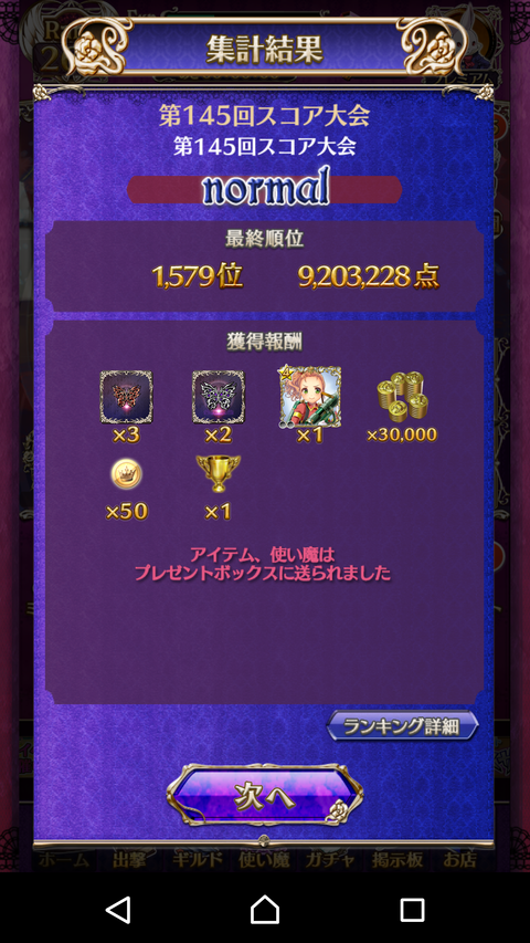 Screenshot_20180319-184416