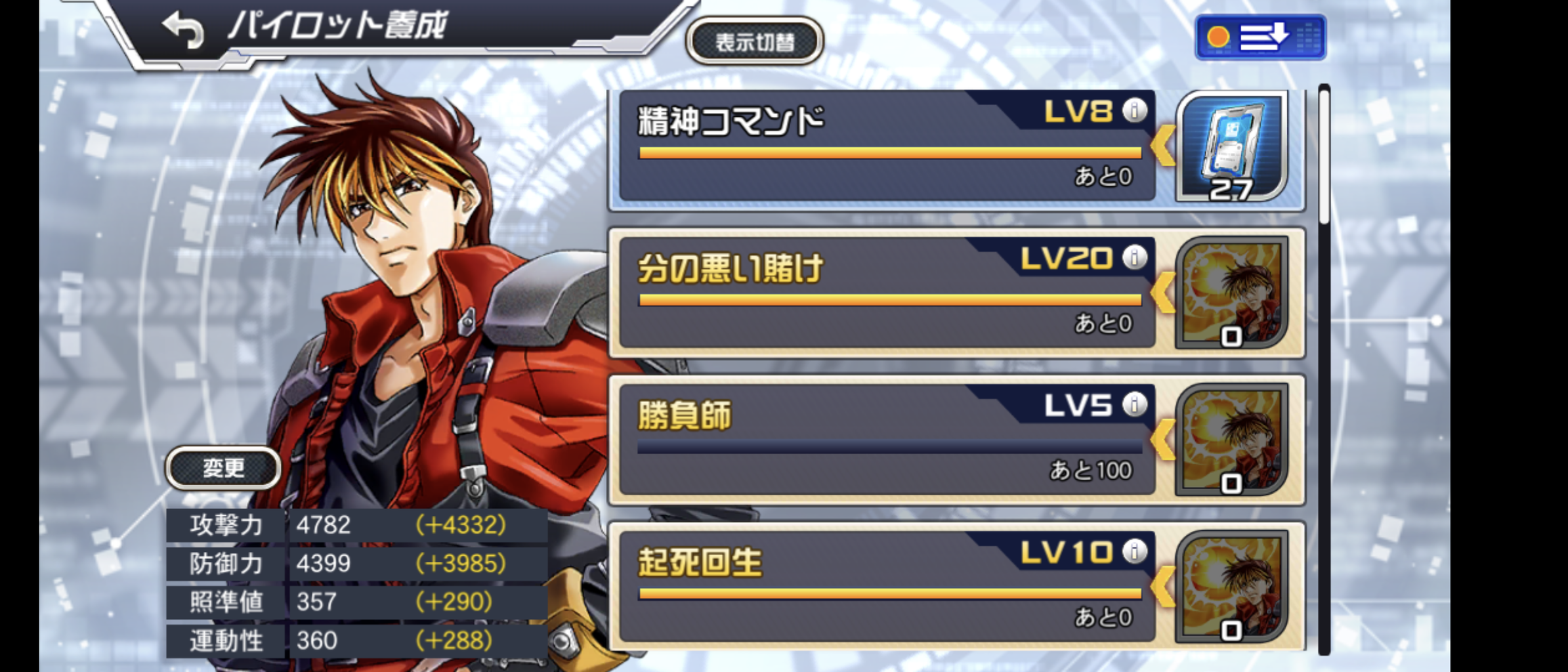 スパロボdd その33 5 Zzアイゼンの部屋 仮