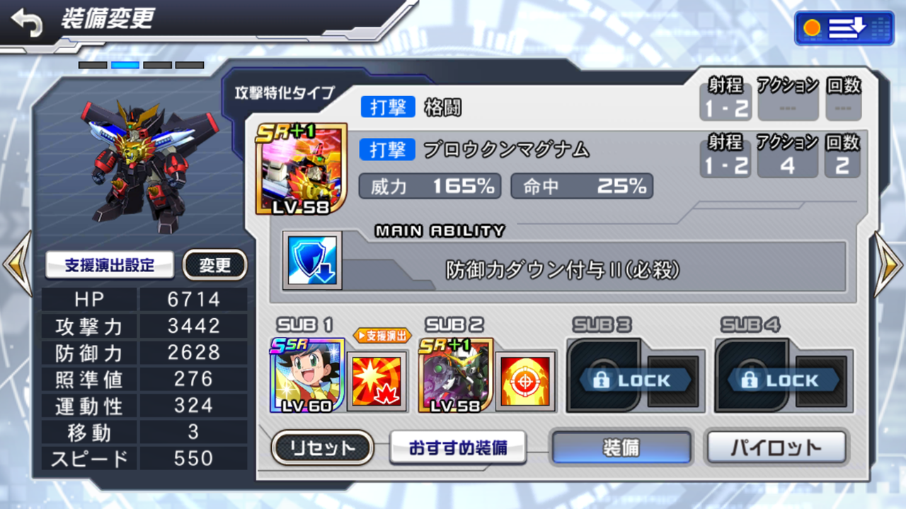 指令 スパロボ ミッション dd