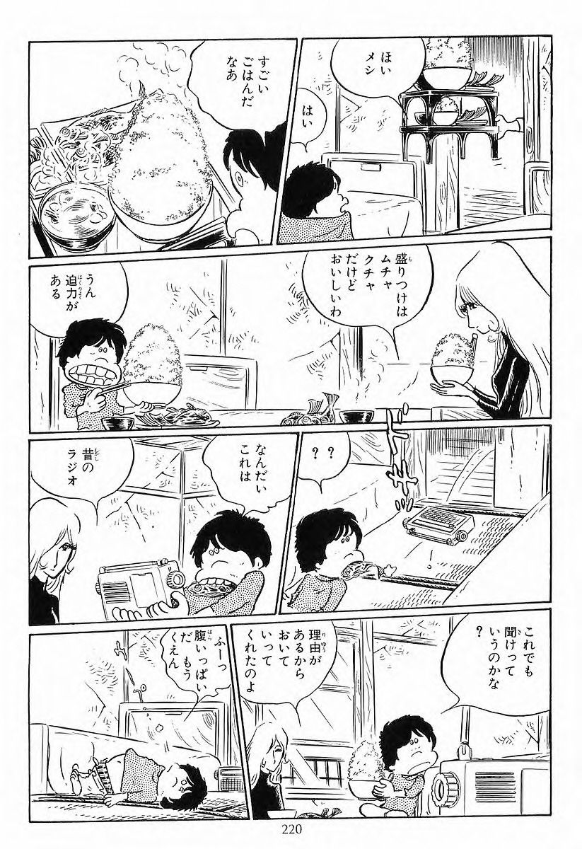 銀河鉄道999 ってどうせ と思ってたけど観たら面白すぎ 情弱速報 銀河鉄道999 ってどうせ と思ってたけど観たら面白すぎ 情弱速報