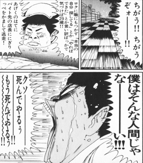 稲中 古谷実の ヒミズ が園子温監督で映画化 情弱速報 稲中 古谷実の ヒミズ が園子温監督で映画化 情弱速報