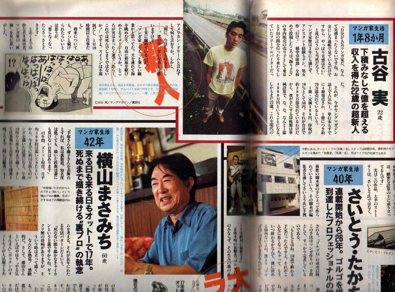 稲中 古谷実の ヒミズ が園子温監督で映画化 情弱速報 稲中 古谷実の ヒミズ が園子温監督で映画化 情弱速報