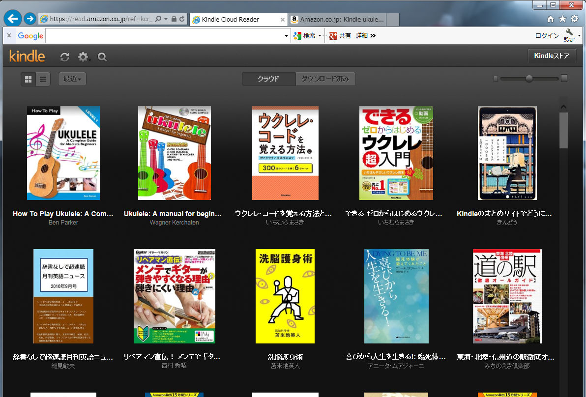 ウクレレ教本を Kindle Unlimited キンドル アンリミテッド で読む Tiger22 のウクレレ備忘録 ウクレレ教本を Kindle Unlimited キンドル アンリミテッド で読む Tiger22 のウクレレ備忘録