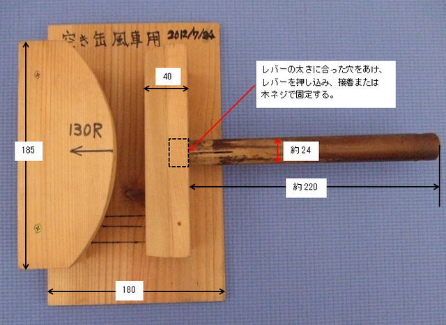 空き缶風車の作り方 よかっぺ木工ｄｉｙ 釣り